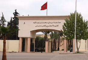 3ème édition de la journée nationale de l'Ingénieur d'Etat FSTien (15 Décembre 2016)