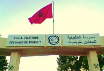 النتائج النهائية لمباراة ولوج المدرسة التطبيقية للمعادن بتويسيت 2014