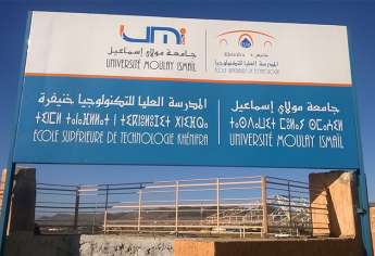 EST Khénifra: ouverture des préinscriptions 2014