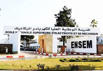 Concours d’accès ENSEM 2017 Pour les Titulaires DEUG, DEUST, DUT, Licence