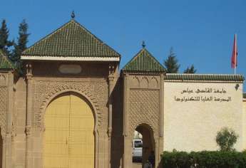 Concours d’accès aux Licences professionnelles EST Essaouira 2017