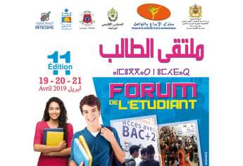 تيزنيت تحتضن فعاليات الدورة 11 للملتقى الوطني للطالب