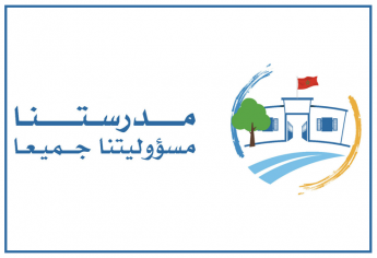 إطلاق حملة تواصلية تحسيسية للتعبئة المجتمعية حول المدرسة المغربية