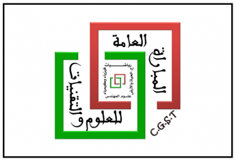 المباراة العامة للعلوم والتقنيات 2022