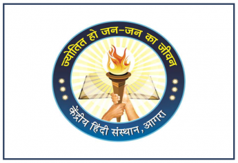 Bourses d'études de la langue Hindi de Central Institute of Hindi (KHS) en Inde 2023-2024