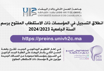 التسجيل بمؤسسات جامعة الحسن الثاني بالدار البيضاء ذات الولوج المفتوح (مسالك الإجازة + مسار التميز) 2023-2024