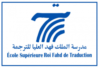 بلاغ توضيحي واعتذار عميق من مدرسة الملك فهد العليا للترجمة