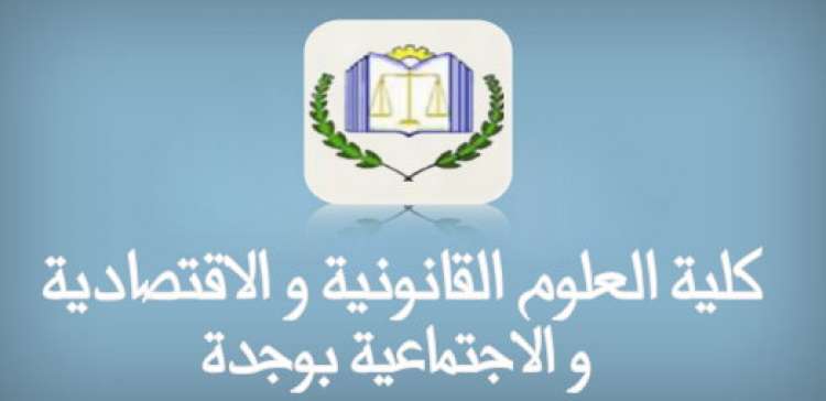 Masters Droit, Economie et Gestion à la FSJES d'Oujda 2014