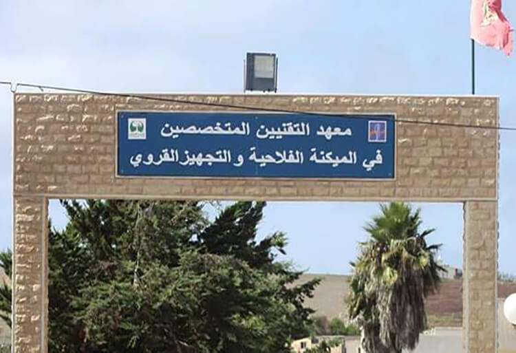 مباراة مستوى التقني شعبة التجهيزات الفلاحية معهد بوقنادل 2017