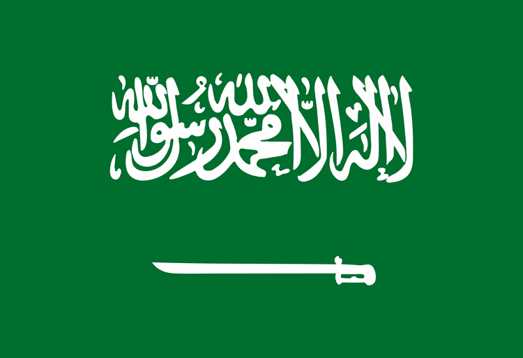 منح دراسية بمختلف الجامعات في المملكة العربية السعودية 2021-2022