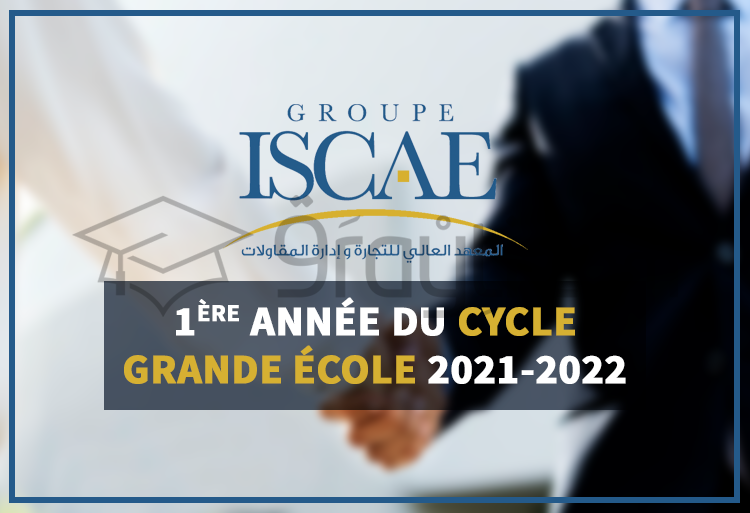 Concours d'accès en 1ère année du cycle Grande Ecole de l'ISCAE 2021-2022