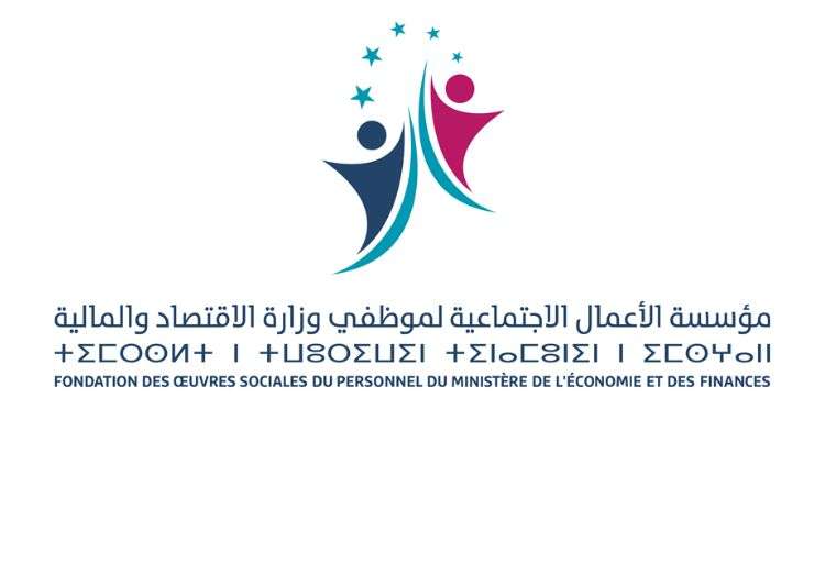 منح التفوق لفائدة أبناء موظفي وزارة الاقتصاد والمالية 2023